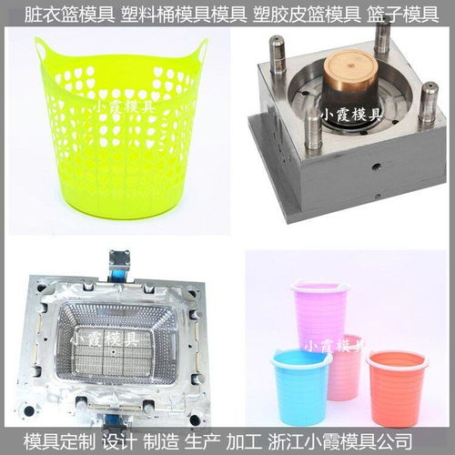 從設(shè)計(jì)到成品 深度解析PET模具、雜物籃與臟衣簍塑膠模具的材料選擇與制造工藝