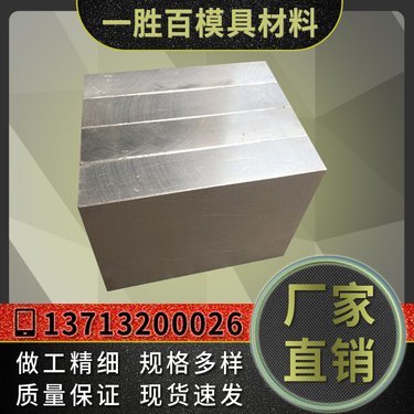模具材料熱處理工藝對(duì)比 光亮熱處理與真空熱處理詳解